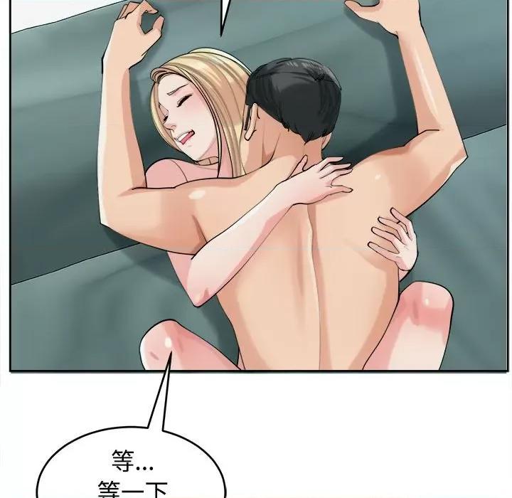我的女儿就拜托你了 我的女儿就拜托你了-我的女儿就拜托你了 第18话 第99页