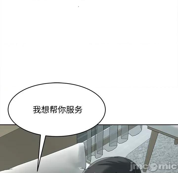 我的女儿就拜托你了 我的女儿就拜托你了-我的女儿就拜托你了 第18话 第105页