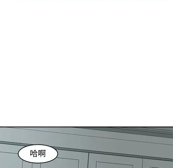 我的女儿就拜托你了 我的女儿就拜托你了-我的女儿就拜托你了 第18话 第114页