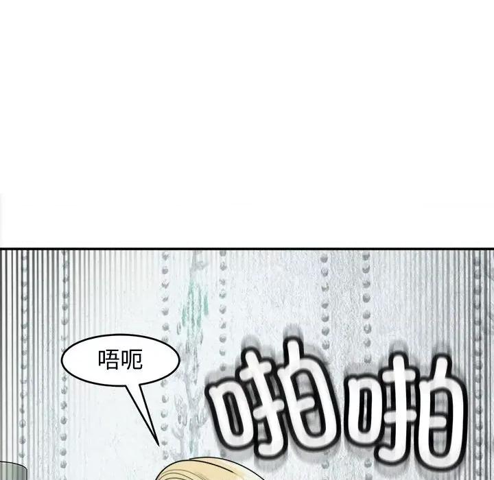 我的女儿就拜托你了 我的女儿就拜托你了-我的女儿就拜托你了 第18话 第117页