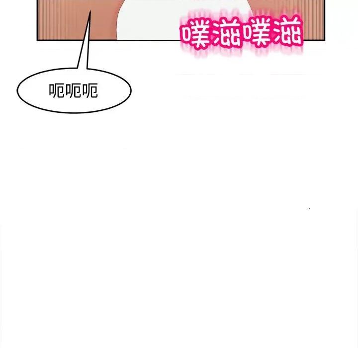 我的女儿就拜托你了 我的女儿就拜托你了-我的女儿就拜托你了 第18话 第122页