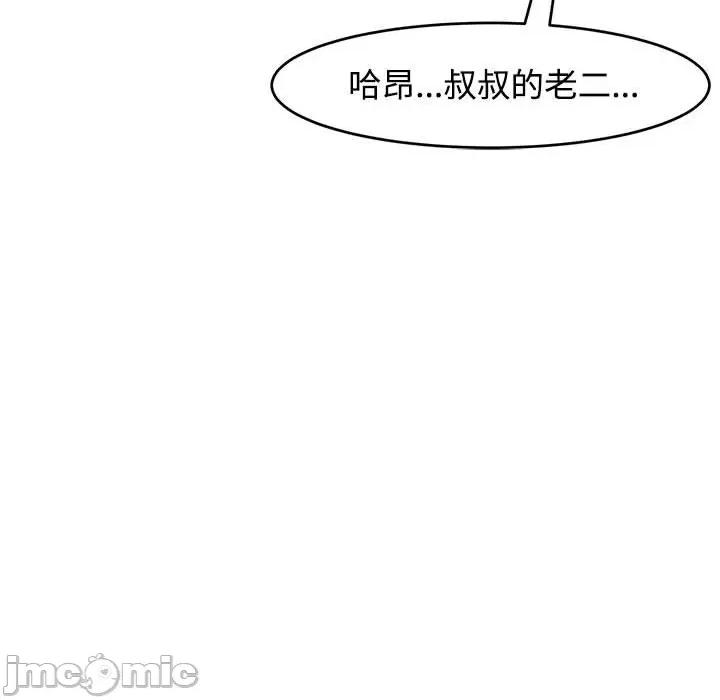 我的女儿就拜托你了 我的女儿就拜托你了-我的女儿就拜托你了 第18话 第125页