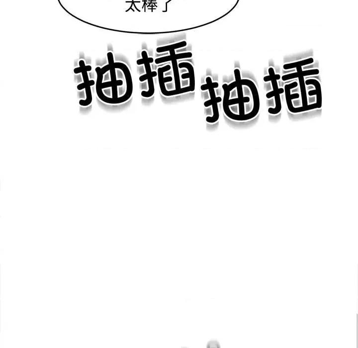 我的女儿就拜托你了 我的女儿就拜托你了-我的女儿就拜托你了 第18话 第128页
