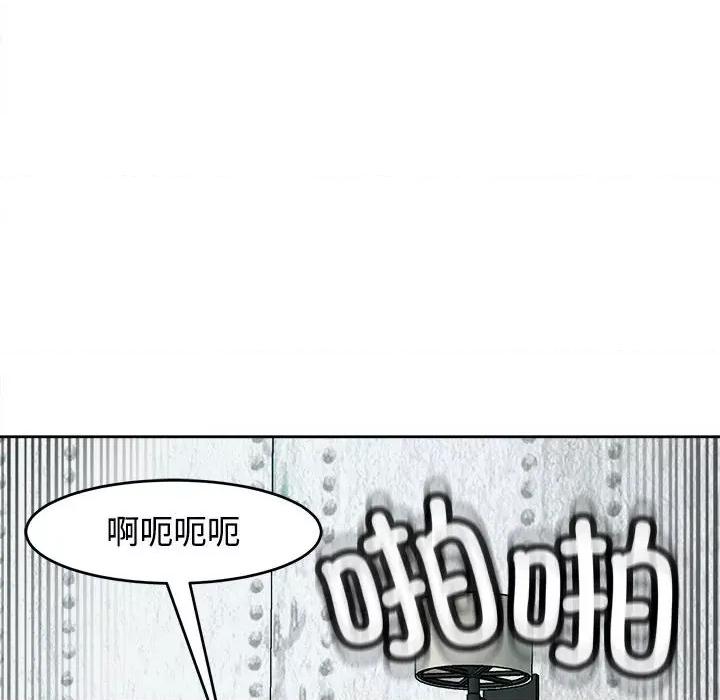 我的女儿就拜托你了 我的女儿就拜托你了-我的女儿就拜托你了 第18话 第131页