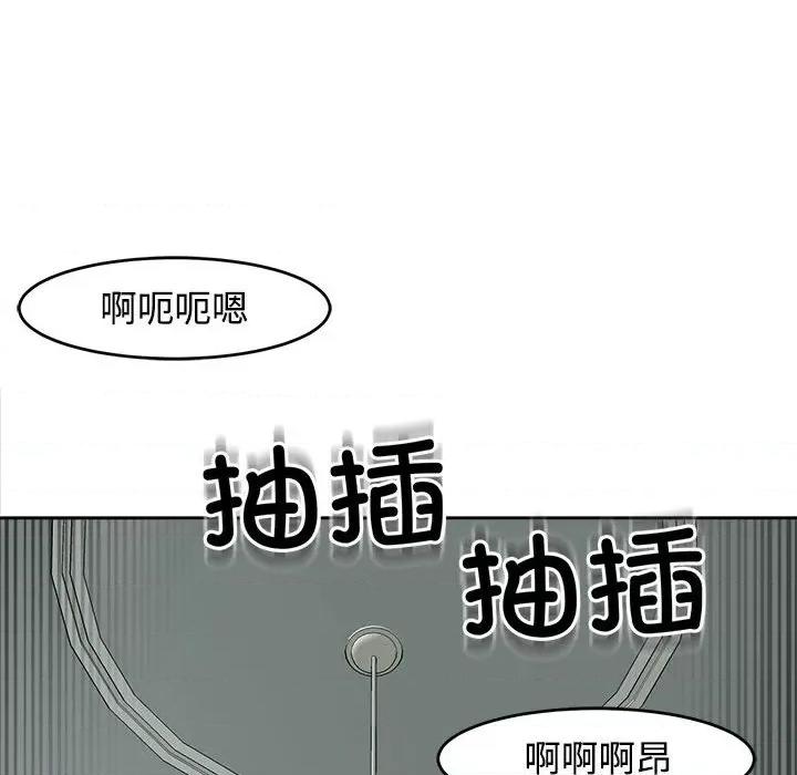我的女儿就拜托你了 我的女儿就拜托你了-我的女儿就拜托你了 第18话 第134页