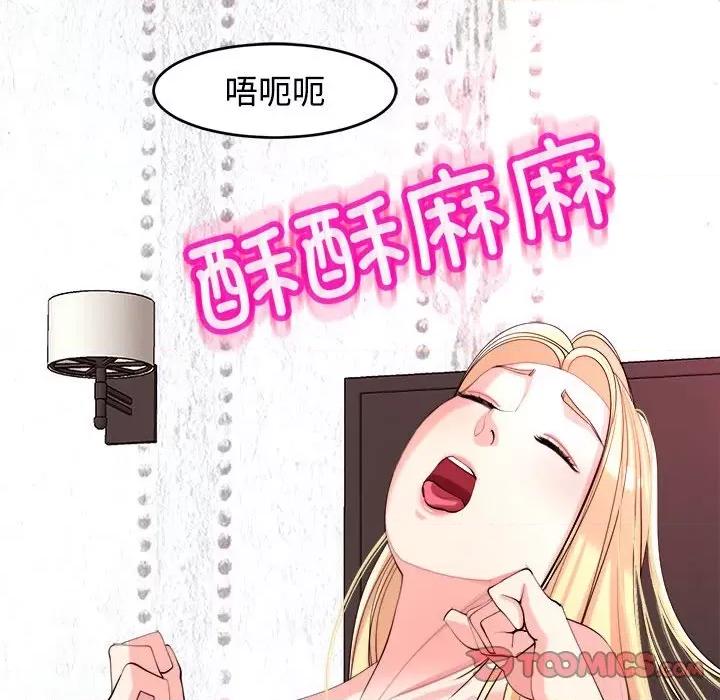 我的女儿就拜托你了 我的女儿就拜托你了-我的女儿就拜托你了 第18话 第138页