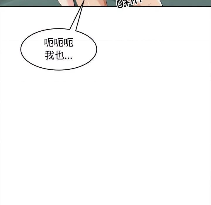 我的女儿就拜托你了 我的女儿就拜托你了-我的女儿就拜托你了 第18话 第142页