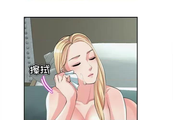 我的女儿就拜托你了 我的女儿就拜托你了-我的女儿就拜托你了 第19话 第4页