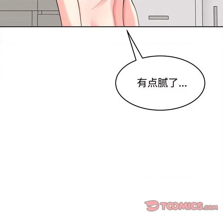 我的女儿就拜托你了 我的女儿就拜托你了-我的女儿就拜托你了 第19话 第21页