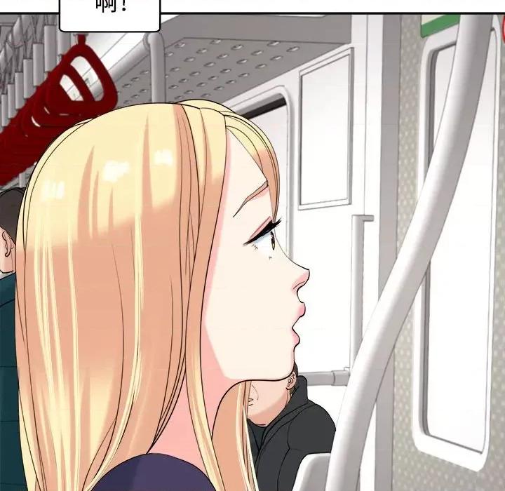 我的女儿就拜托你了 我的女儿就拜托你了-我的女儿就拜托你了 第19话 第49页