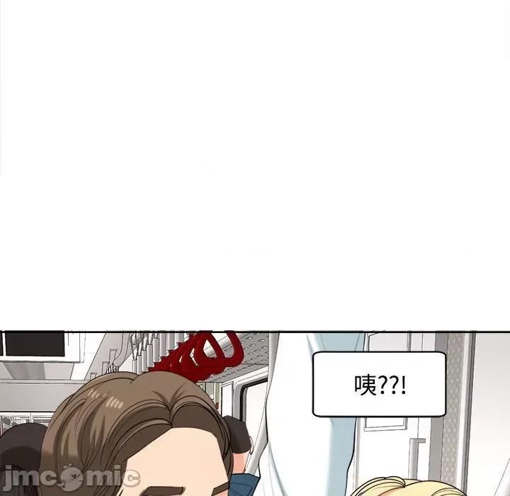 我的女儿就拜托你了 我的女儿就拜托你了-我的女儿就拜托你了 第19话 第55页