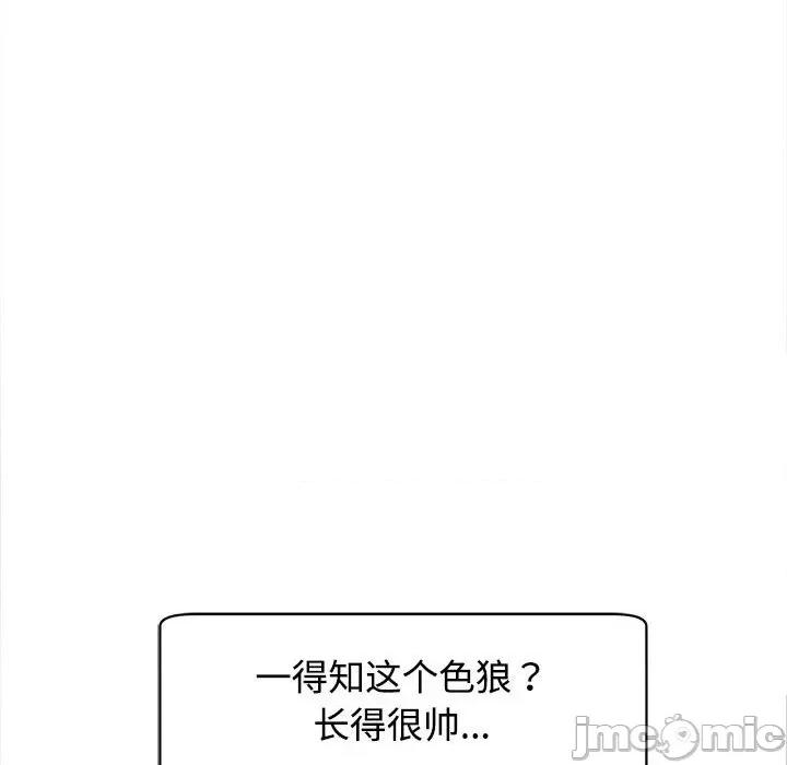 我的女儿就拜托你了 我的女儿就拜托你了-我的女儿就拜托你了 第19话 第60页