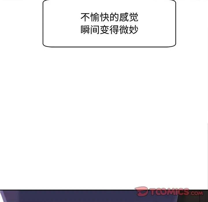 我的女儿就拜托你了 我的女儿就拜托你了-我的女儿就拜托你了 第19话 第63页