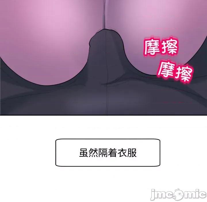 我的女儿就拜托你了 我的女儿就拜托你了-我的女儿就拜托你了 第19话 第65页