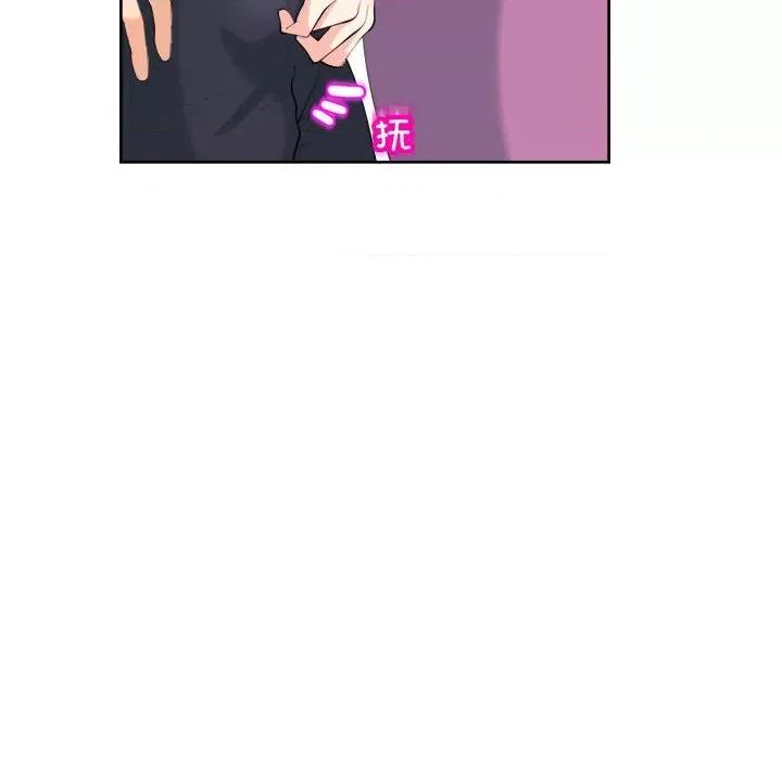 我的女儿就拜托你了 我的女儿就拜托你了-我的女儿就拜托你了 第19话 第71页