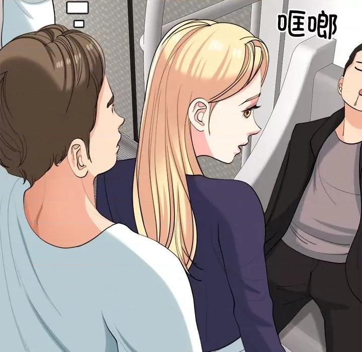 我的女儿就拜托你了 我的女儿就拜托你了-我的女儿就拜托你了 第19话 第79页