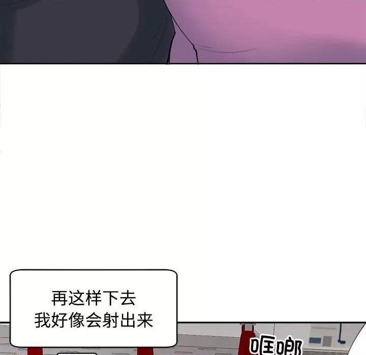 我的女儿就拜托你了 我的女儿就拜托你了-我的女儿就拜托你了 第19话 第82页