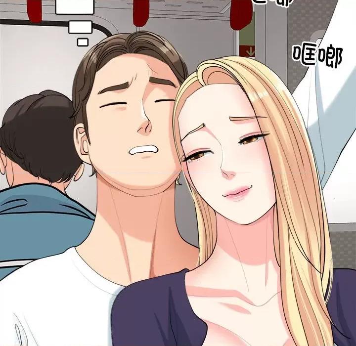我的女儿就拜托你了 我的女儿就拜托你了-我的女儿就拜托你了 第19话 第83页