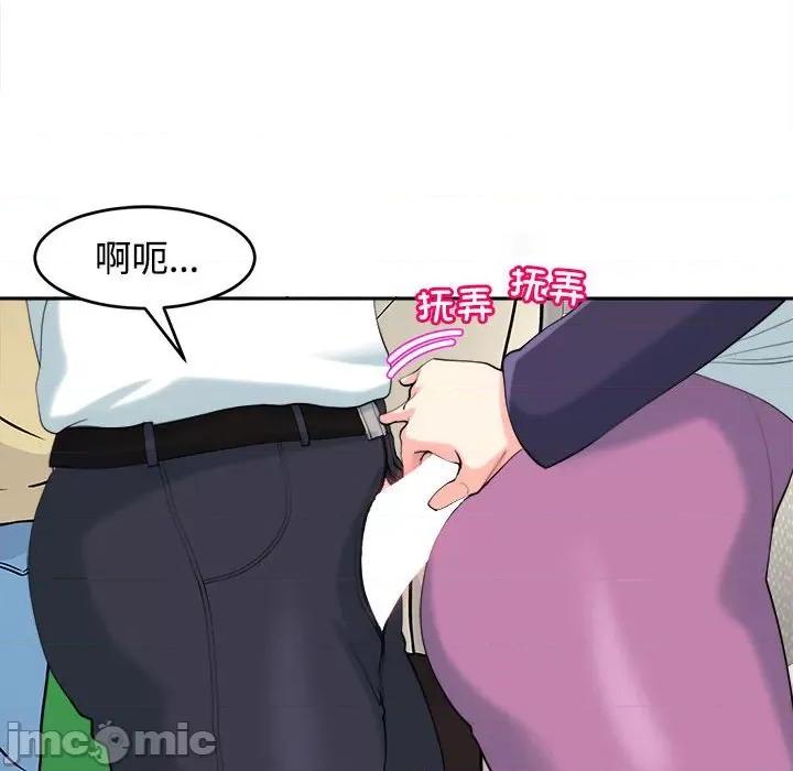 我的女儿就拜托你了 我的女儿就拜托你了-我的女儿就拜托你了 第19话 第85页