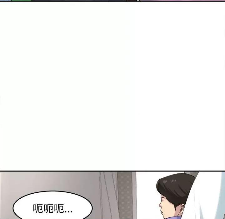 我的女儿就拜托你了 我的女儿就拜托你了-我的女儿就拜托你了 第19话 第86页