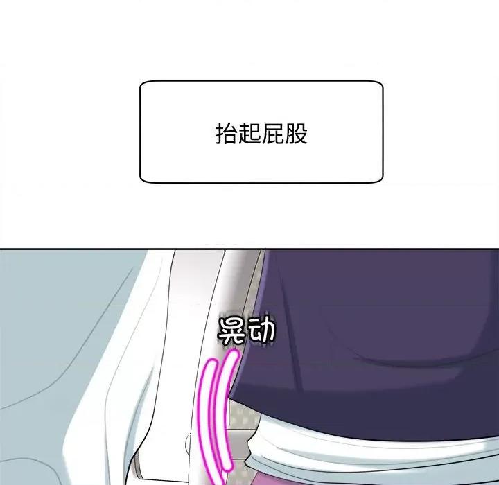 我的女儿就拜托你了 我的女儿就拜托你了-我的女儿就拜托你了 第19话 第89页