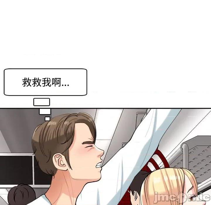 我的女儿就拜托你了 我的女儿就拜托你了-我的女儿就拜托你了 第19话 第100页