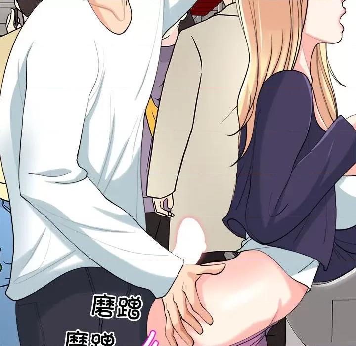 我的女儿就拜托你了 我的女儿就拜托你了-我的女儿就拜托你了 第19话 第101页