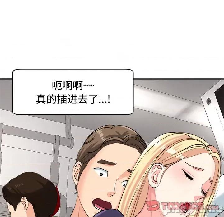 我的女儿就拜托你了 我的女儿就拜托你了-我的女儿就拜托你了 第19话 第105页