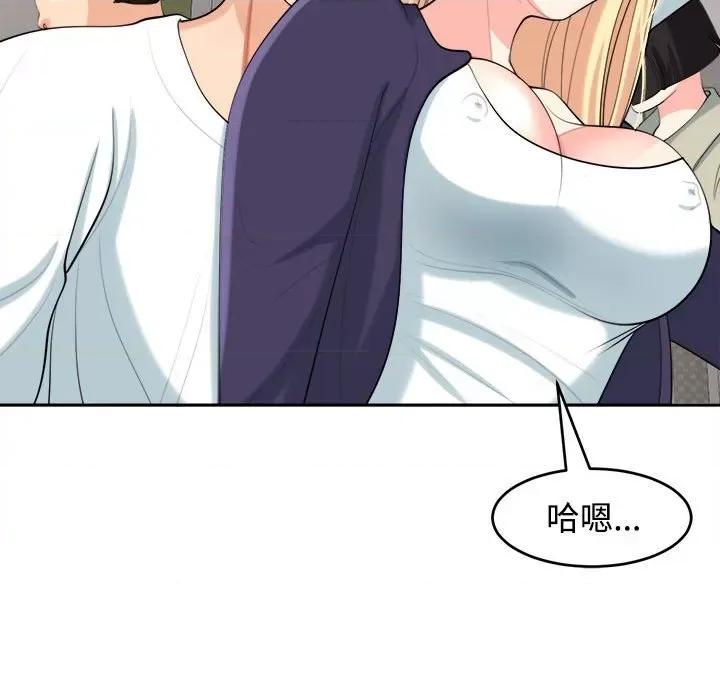 我的女儿就拜托你了 我的女儿就拜托你了-我的女儿就拜托你了 第19话 第106页