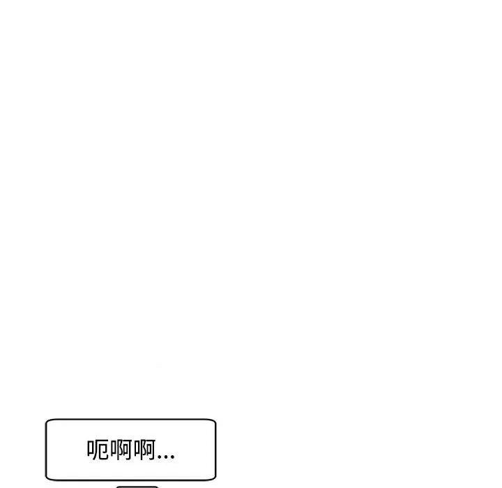 我的女儿就拜托你了 我的女儿就拜托你了-我的女儿就拜托你了 第19话 第107页