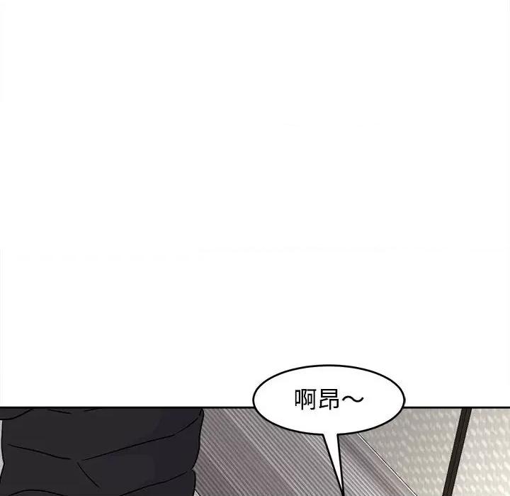 我的女儿就拜托你了 我的女儿就拜托你了-我的女儿就拜托你了 第19话 第109页