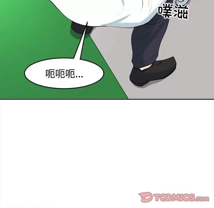 我的女儿就拜托你了 我的女儿就拜托你了-我的女儿就拜托你了 第19话 第111页