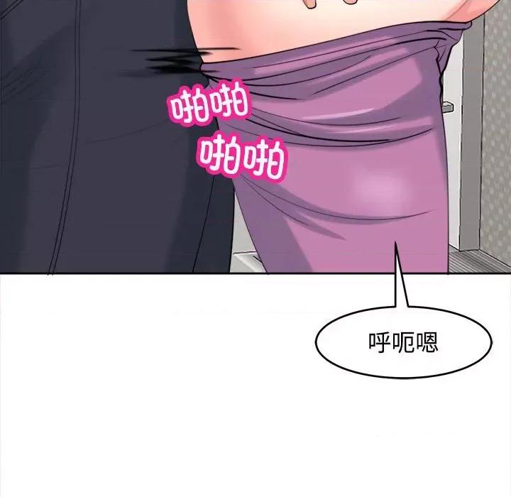 我的女儿就拜托你了 我的女儿就拜托你了-我的女儿就拜托你了 第19话 第116页