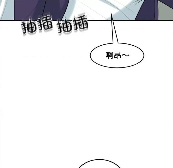 我的女儿就拜托你了 我的女儿就拜托你了-我的女儿就拜托你了 第19话 第119页