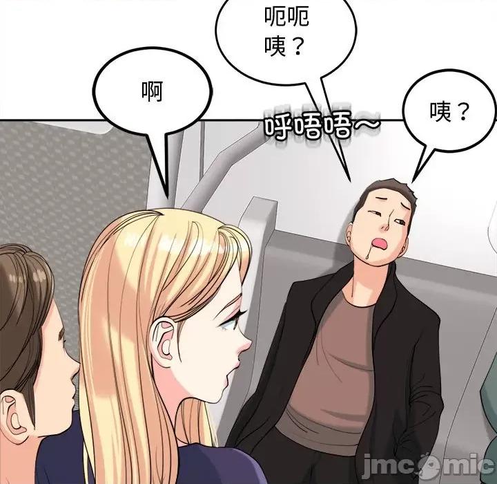 我的女儿就拜托你了 我的女儿就拜托你了-我的女儿就拜托你了 第19话 第120页
