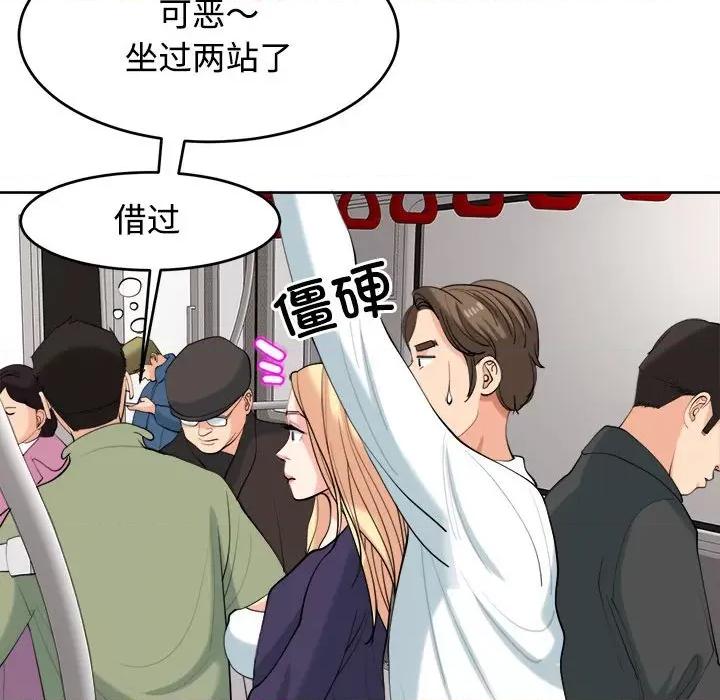 我的女儿就拜托你了 我的女儿就拜托你了-我的女儿就拜托你了 第19话 第122页