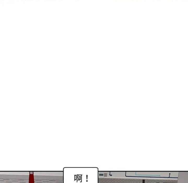 我的女儿就拜托你了 我的女儿就拜托你了-我的女儿就拜托你了 第19话 第126页