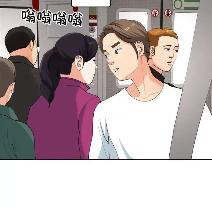 我的女儿就拜托你了 我的女儿就拜托你了-我的女儿就拜托你了 第19话 第127页