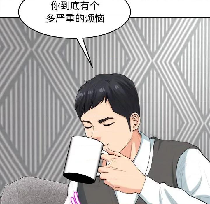 我的女儿就拜托你了 我的女儿就拜托你了-我的女儿就拜托你了 第20话 第41页