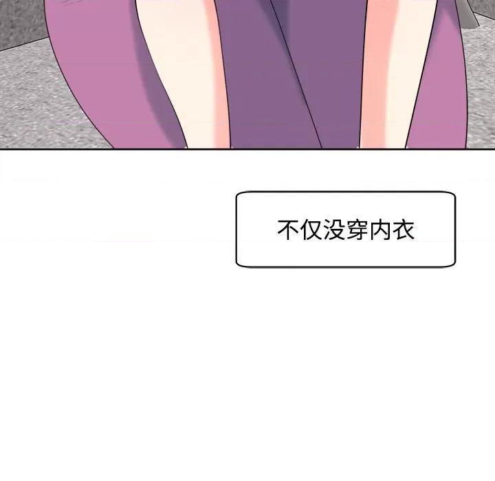 我的女儿就拜托你了 我的女儿就拜托你了-我的女儿就拜托你了 第20话 第48页