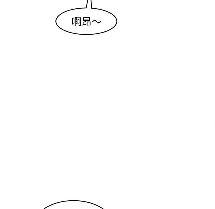 我的女儿就拜托你了 我的女儿就拜托你了-我的女儿就拜托你了 第20话 第71页
