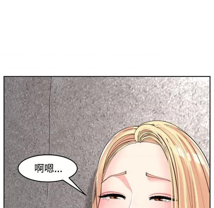 我的女儿就拜托你了 我的女儿就拜托你了-我的女儿就拜托你了 第20话 第77页