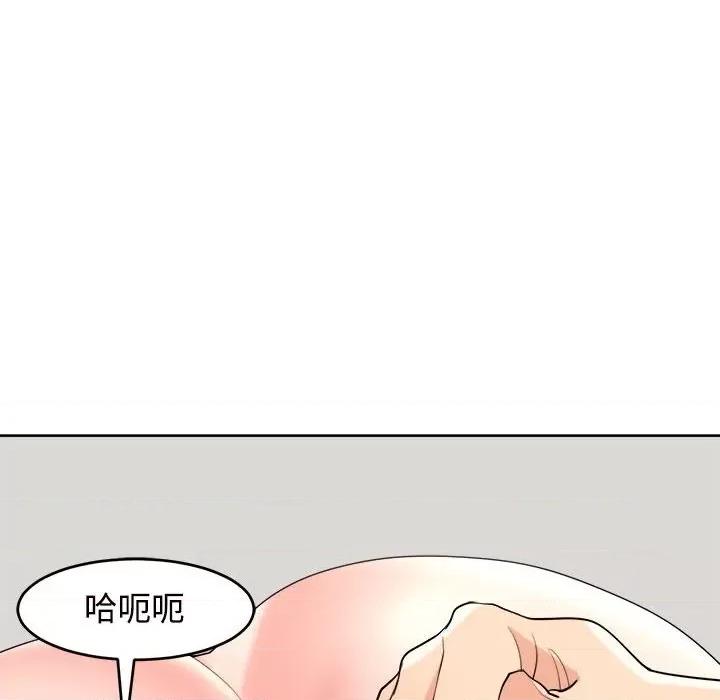 我的女儿就拜托你了 我的女儿就拜托你了-我的女儿就拜托你了 第20话 第96页