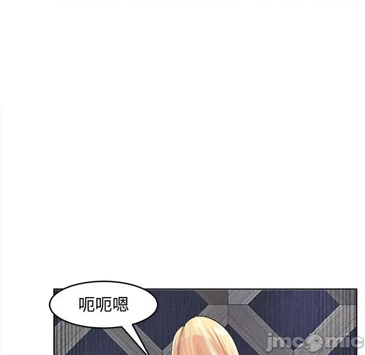 我的女儿就拜托你了 我的女儿就拜托你了-我的女儿就拜托你了 第20话 第130页