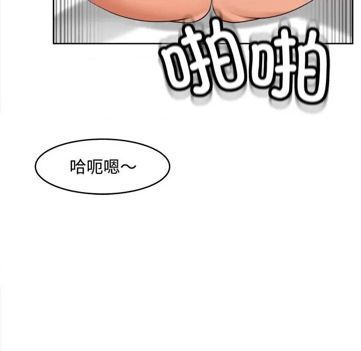 我的女儿就拜托你了 我的女儿就拜托你了-我的女儿就拜托你了 第20话 第132页