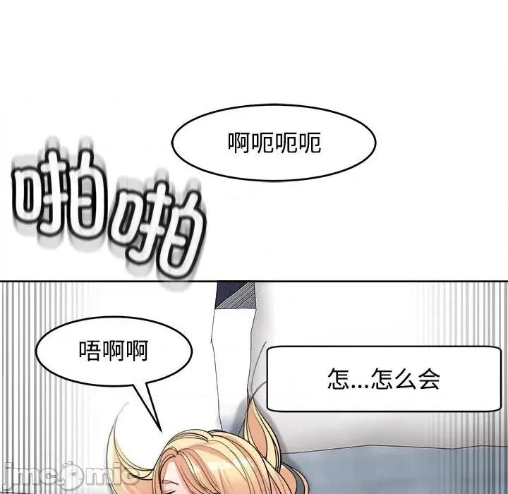 我的女儿就拜托你了 我的女儿就拜托你了-我的女儿就拜托你了 第20话 第145页