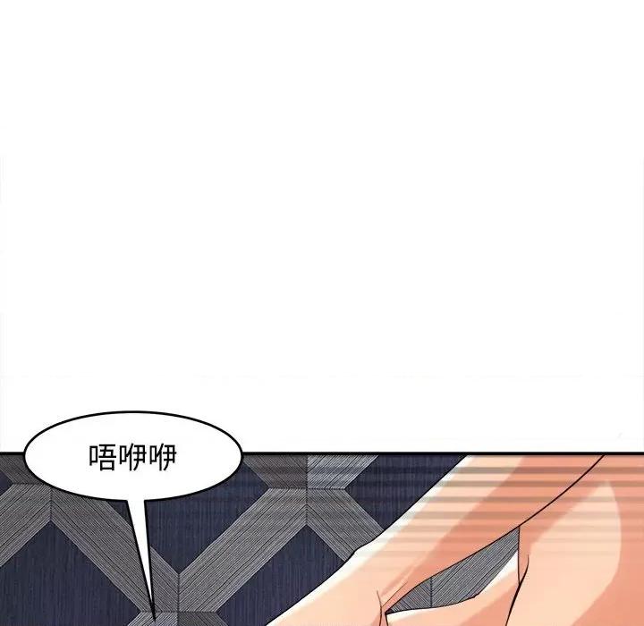 我的女儿就拜托你了 我的女儿就拜托你了-我的女儿就拜托你了 第20话 第148页