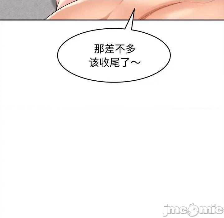 我的女儿就拜托你了 我的女儿就拜托你了-我的女儿就拜托你了 第20话 第155页