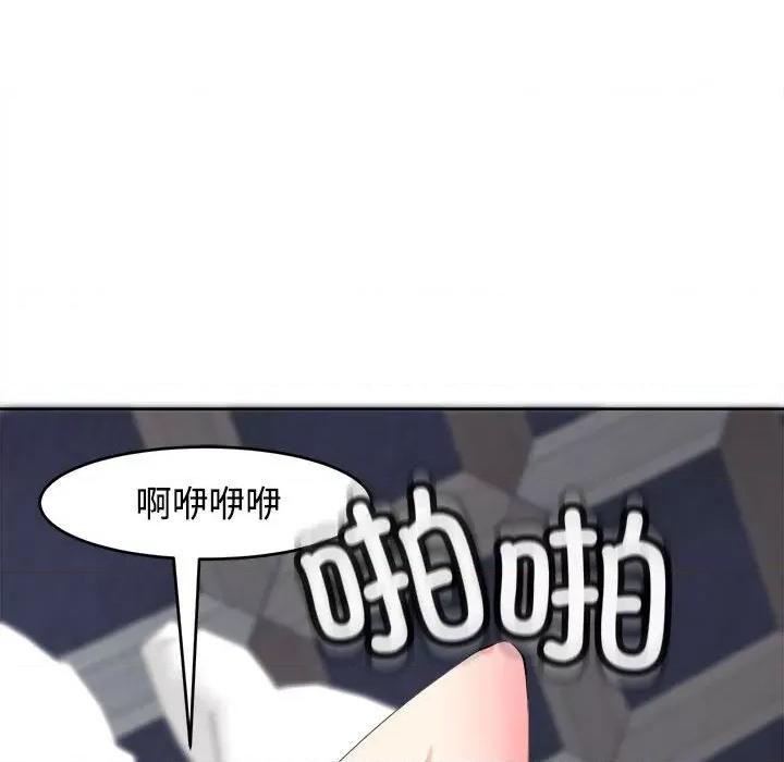 我的女儿就拜托你了 我的女儿就拜托你了-我的女儿就拜托你了 第20话 第164页