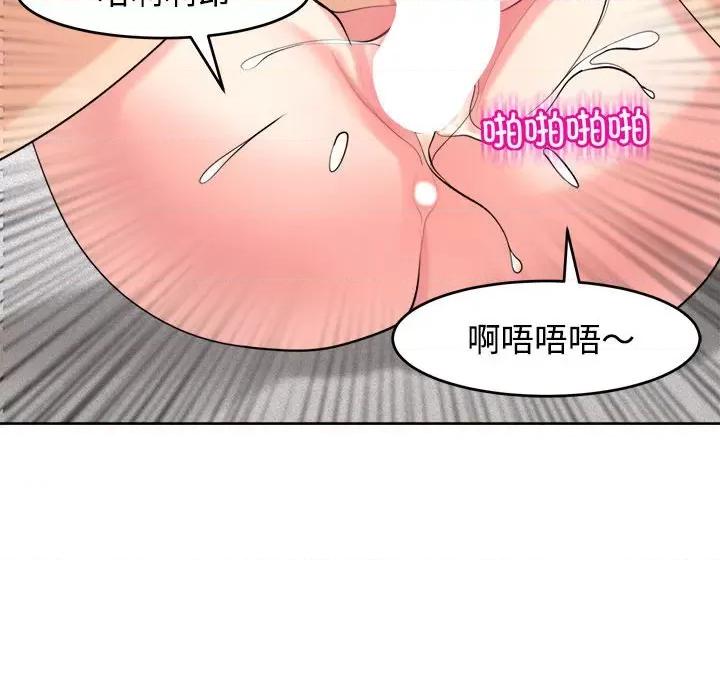 我的女儿就拜托你了 我的女儿就拜托你了-我的女儿就拜托你了 第20话 第168页